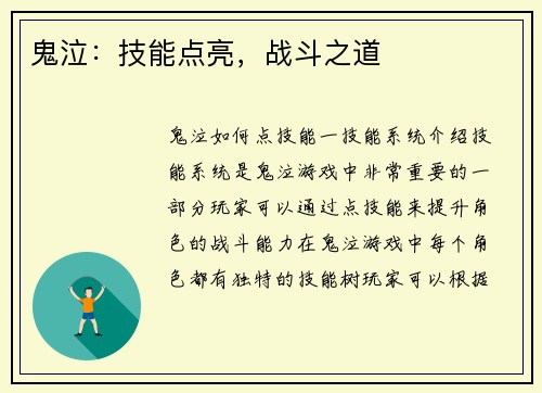 鬼泣：技能点亮，战斗之道